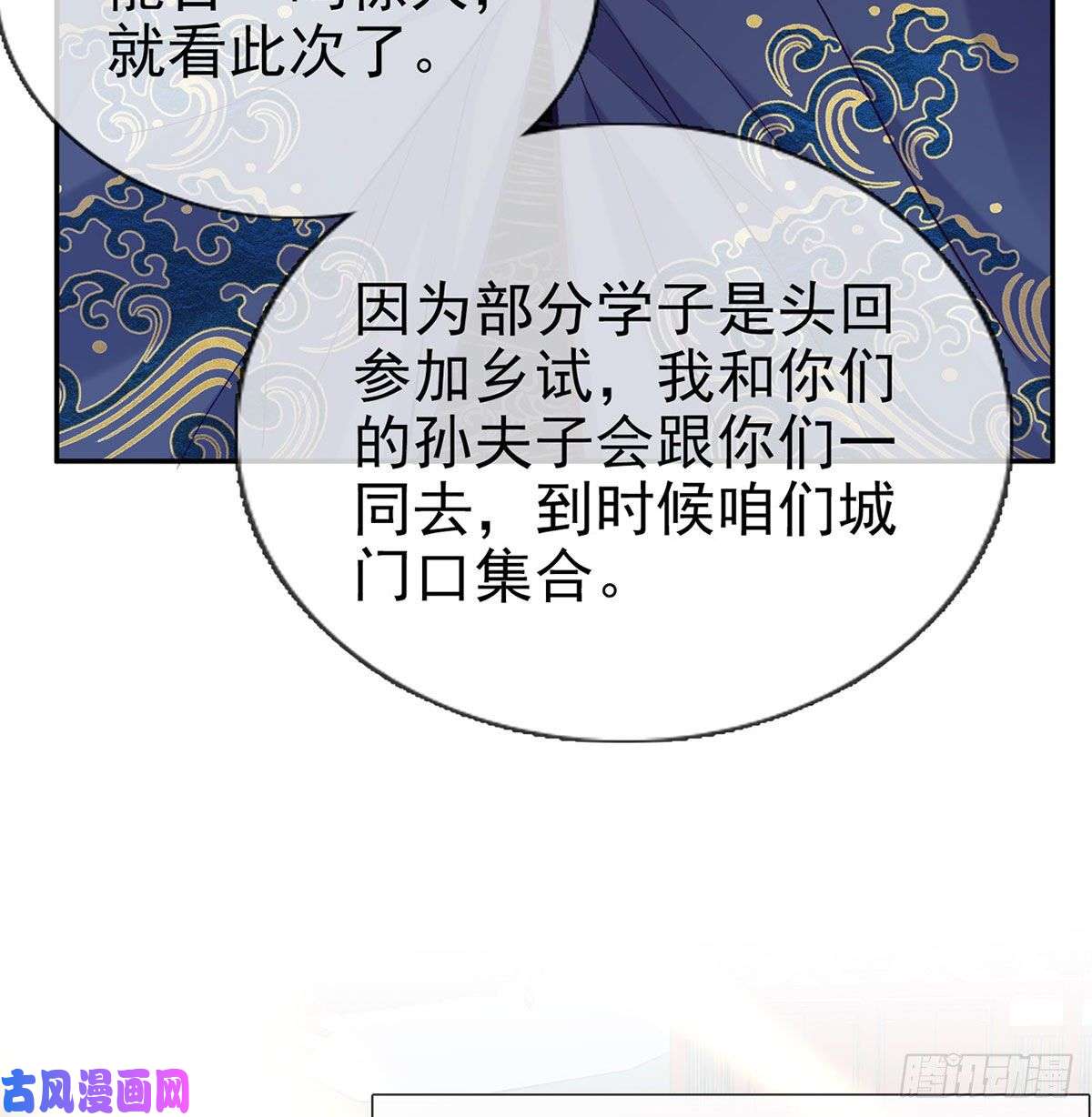娇媚夫郎，在线绿茶出发去乡试