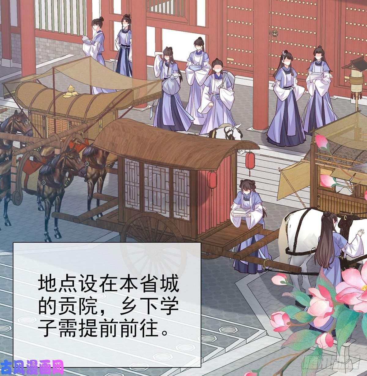 娇媚夫郎，在线绿茶出发去乡试