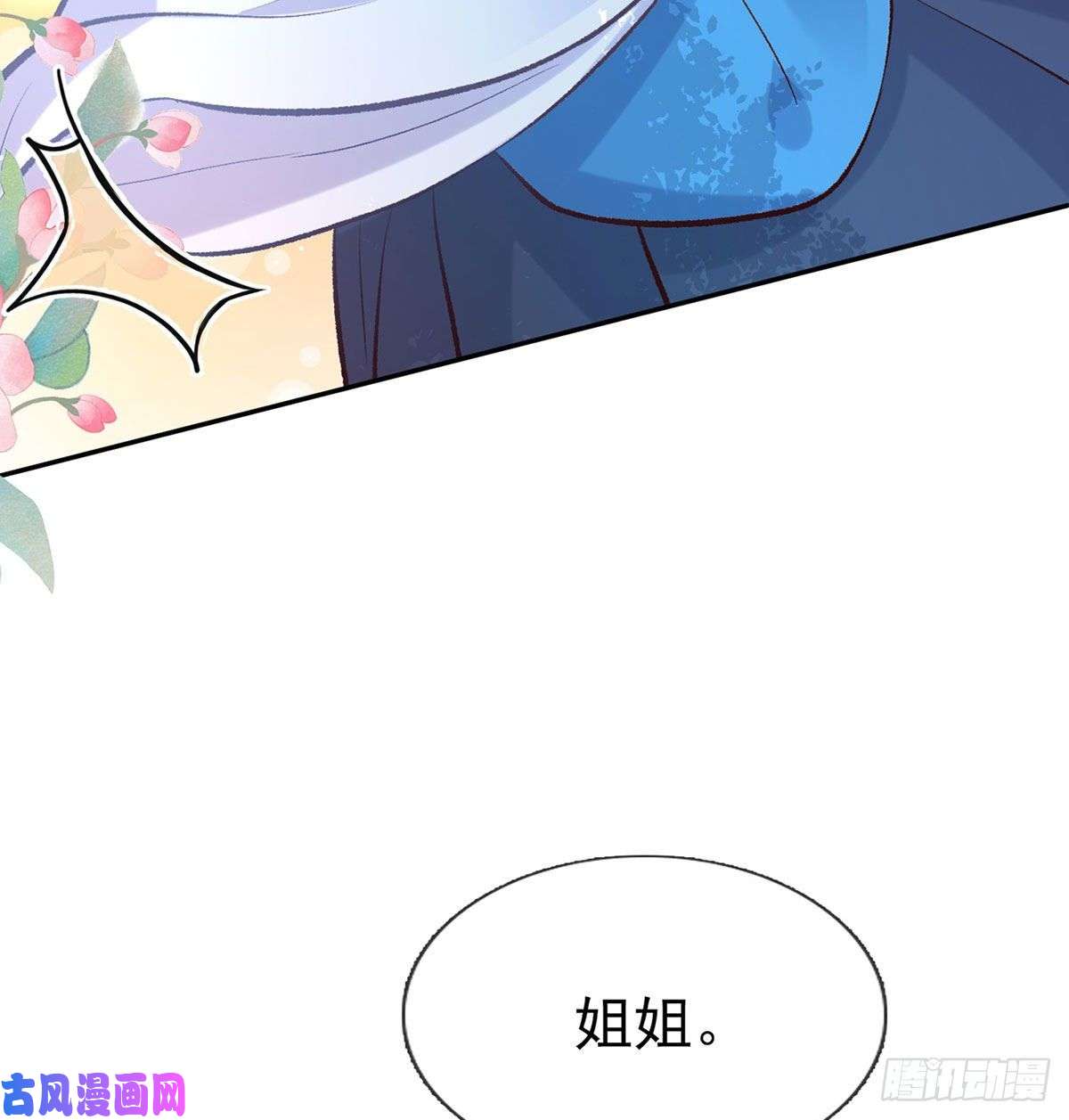 娇媚夫郎，在线绿茶出发去乡试