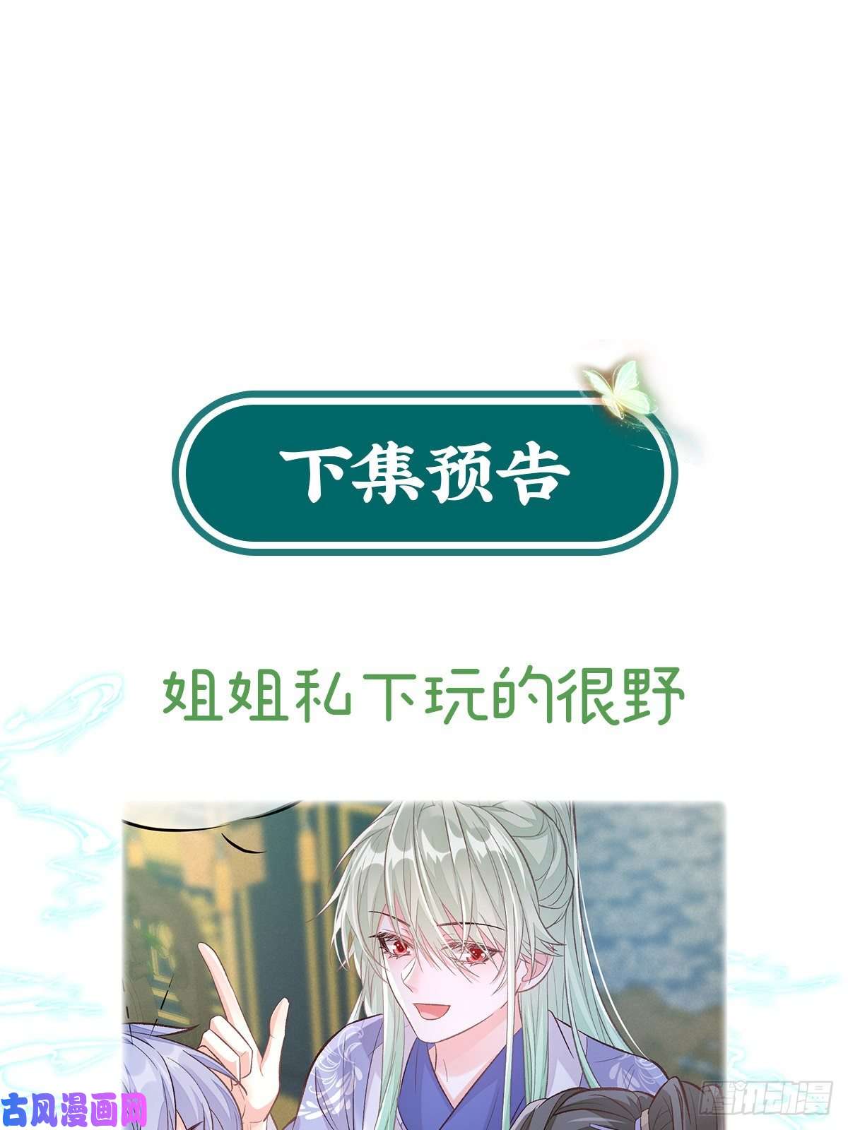 娇媚夫郎，在线绿茶出发去乡试