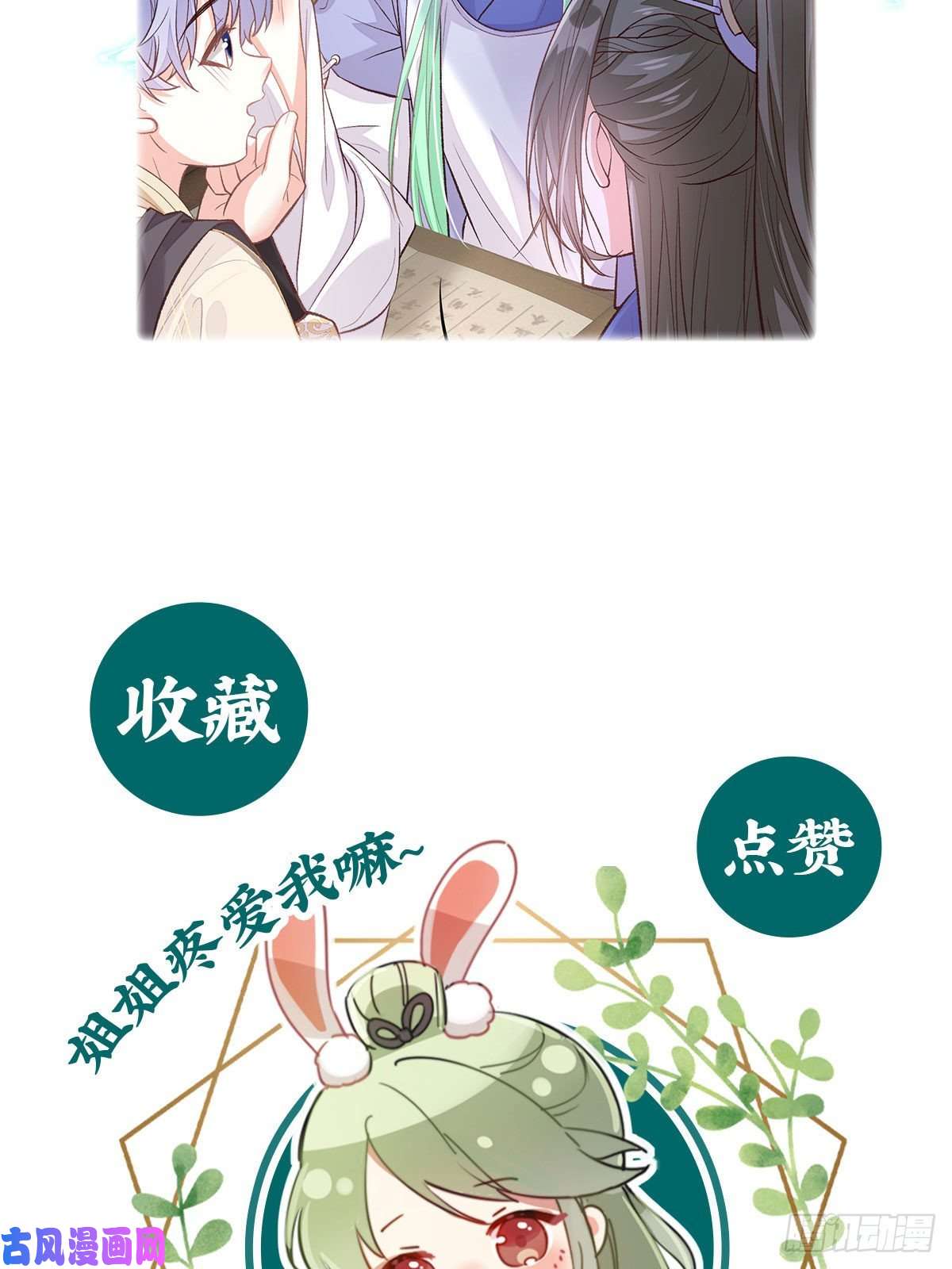 娇媚夫郎，在线绿茶出发去乡试
