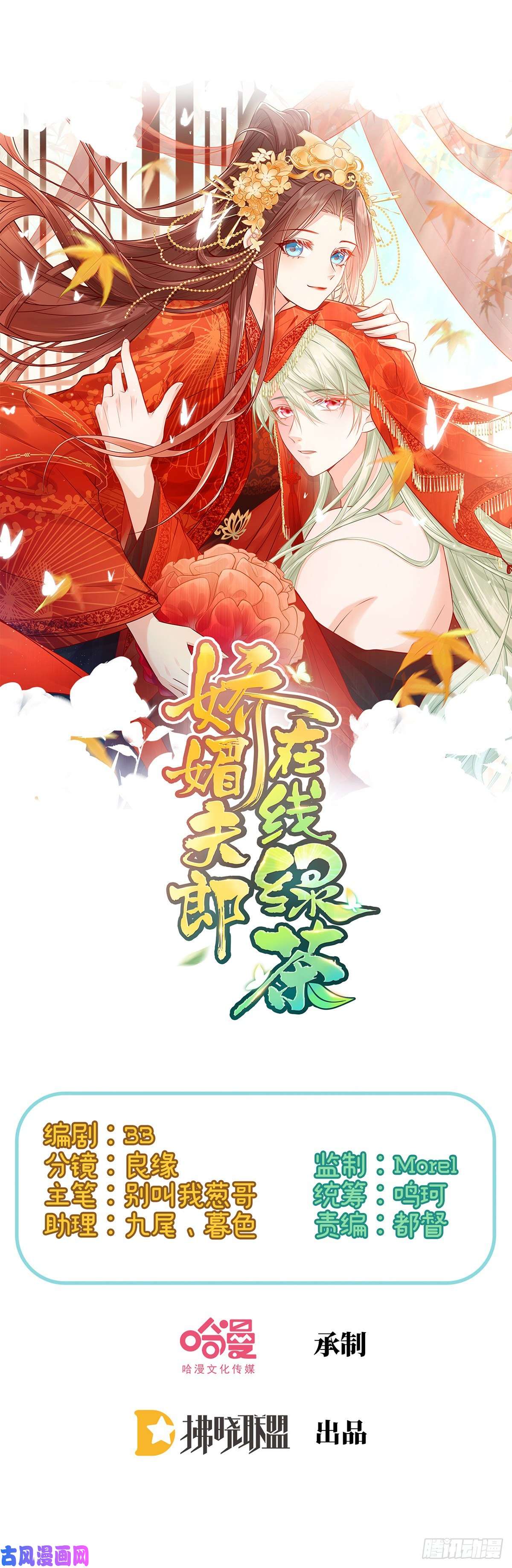 娇媚夫郎，在线绿茶穆悦的功夫