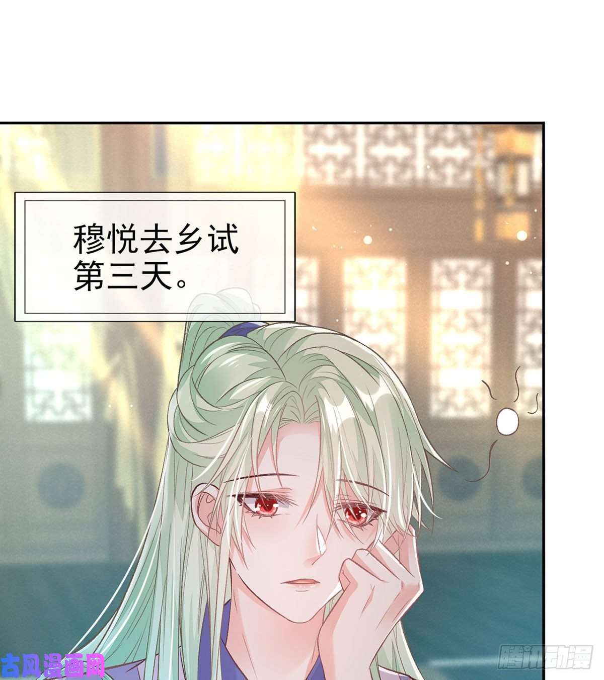 娇媚夫郎，在线绿茶穆悦的功夫