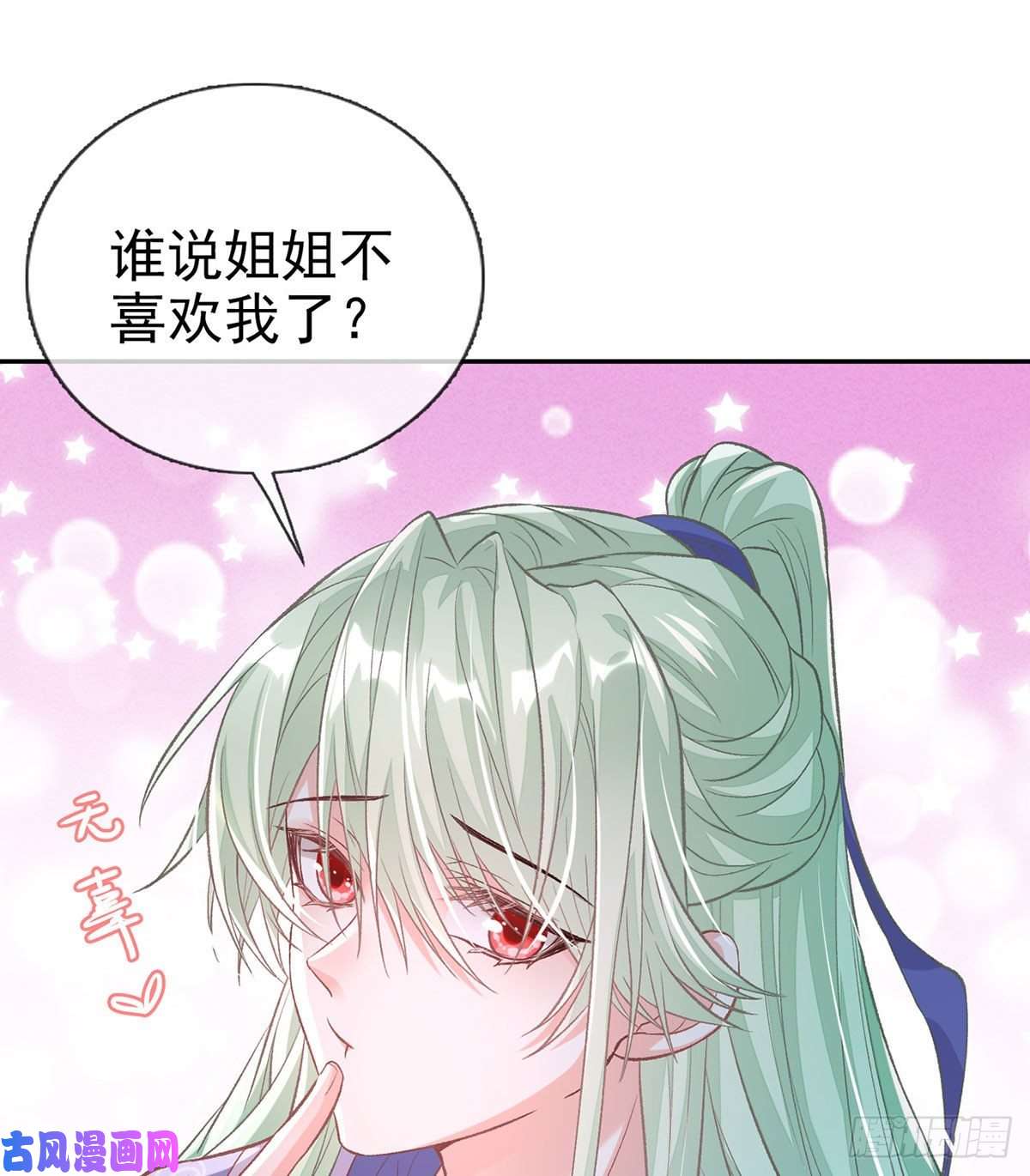 娇媚夫郎，在线绿茶穆悦的功夫