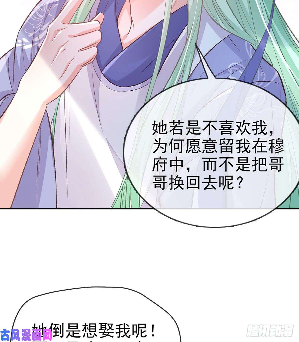 娇媚夫郎，在线绿茶穆悦的功夫