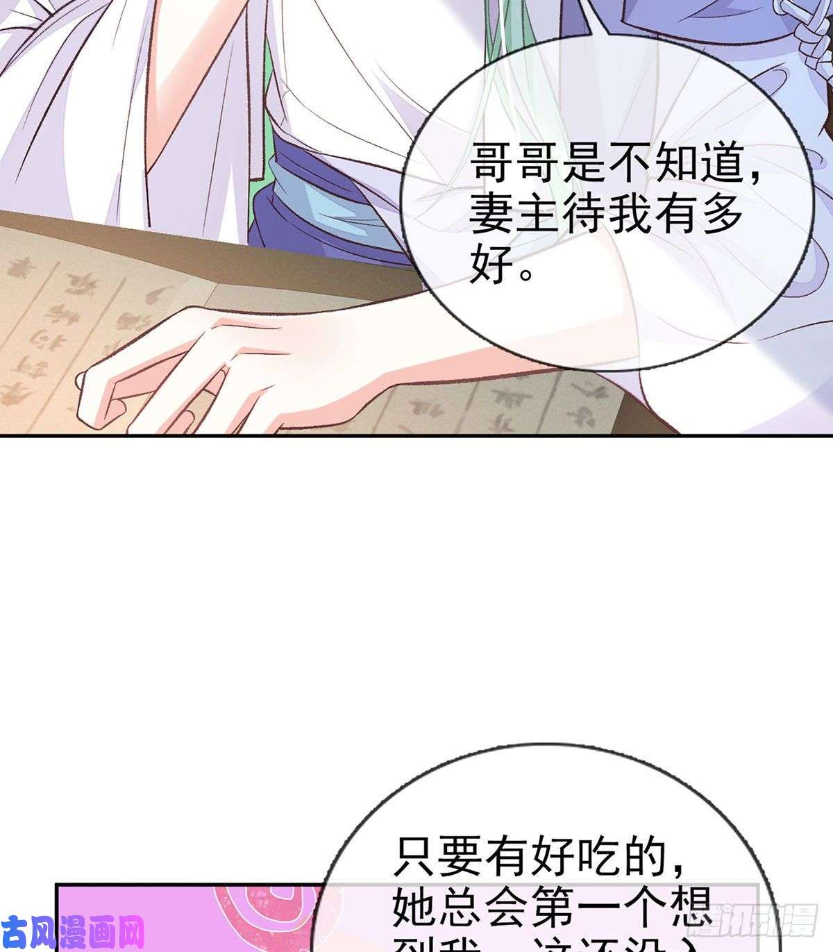 娇媚夫郎，在线绿茶穆悦的功夫