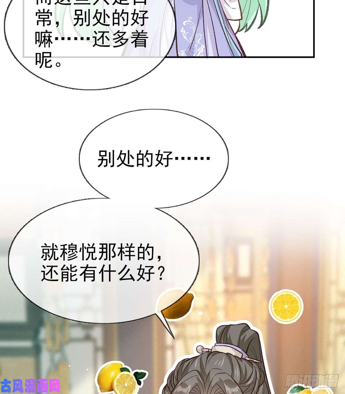 娇媚夫郎，在线绿茶穆悦的功夫