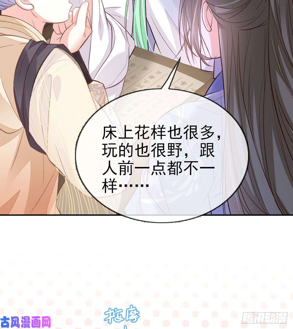 娇媚夫郎，在线绿茶穆悦的功夫