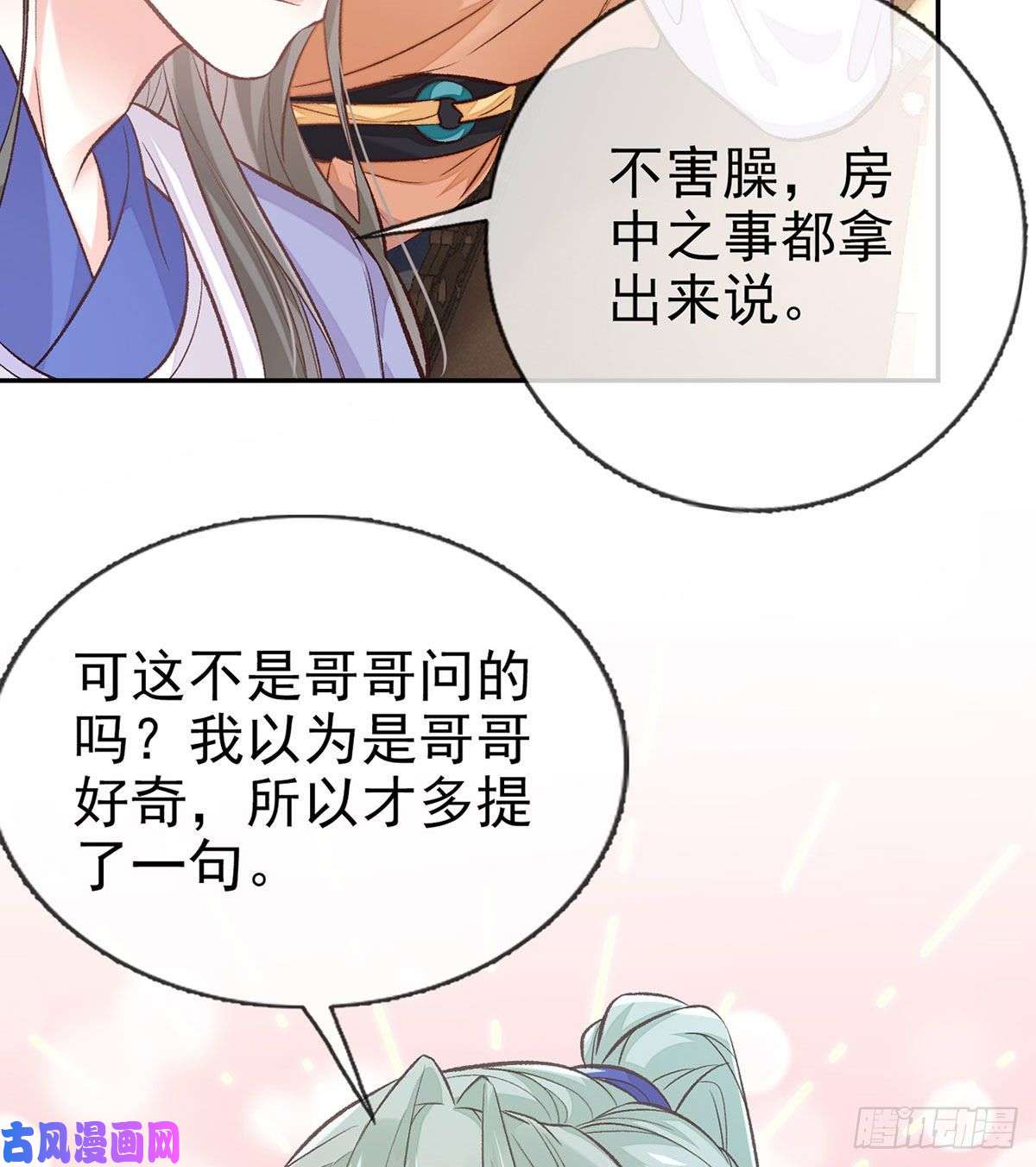 娇媚夫郎，在线绿茶穆悦的功夫