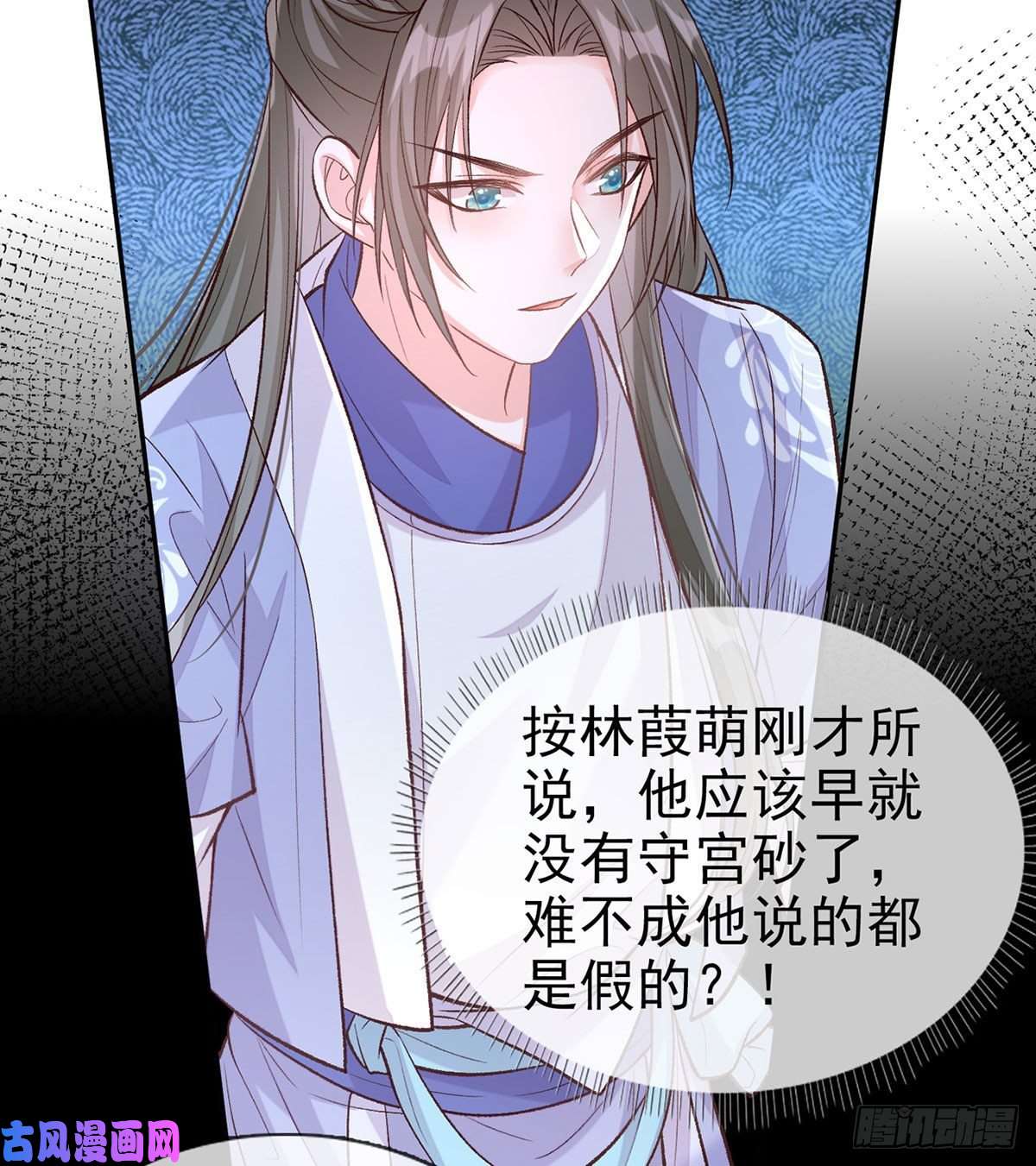 娇媚夫郎，在线绿茶穆悦的功夫