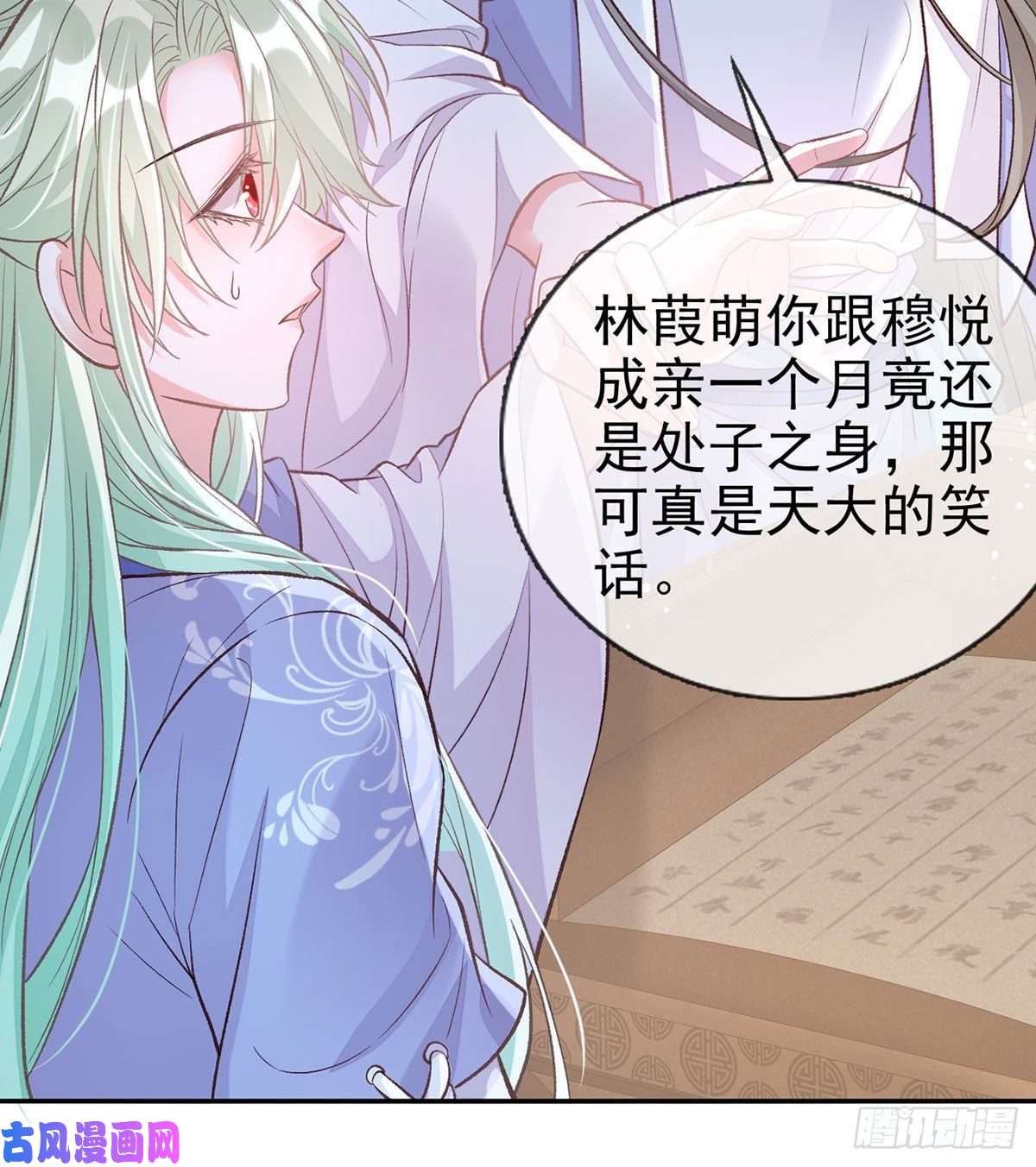 娇媚夫郎，在线绿茶穆悦的功夫