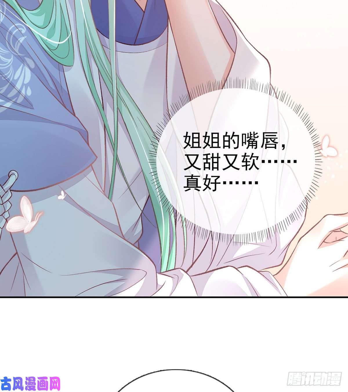 娇媚夫郎，在线绿茶穆悦的功夫