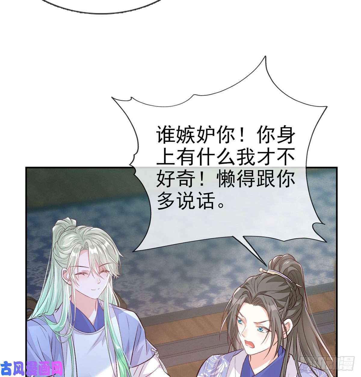 娇媚夫郎，在线绿茶穆悦的功夫