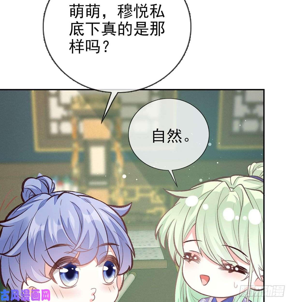 娇媚夫郎，在线绿茶穆悦的功夫