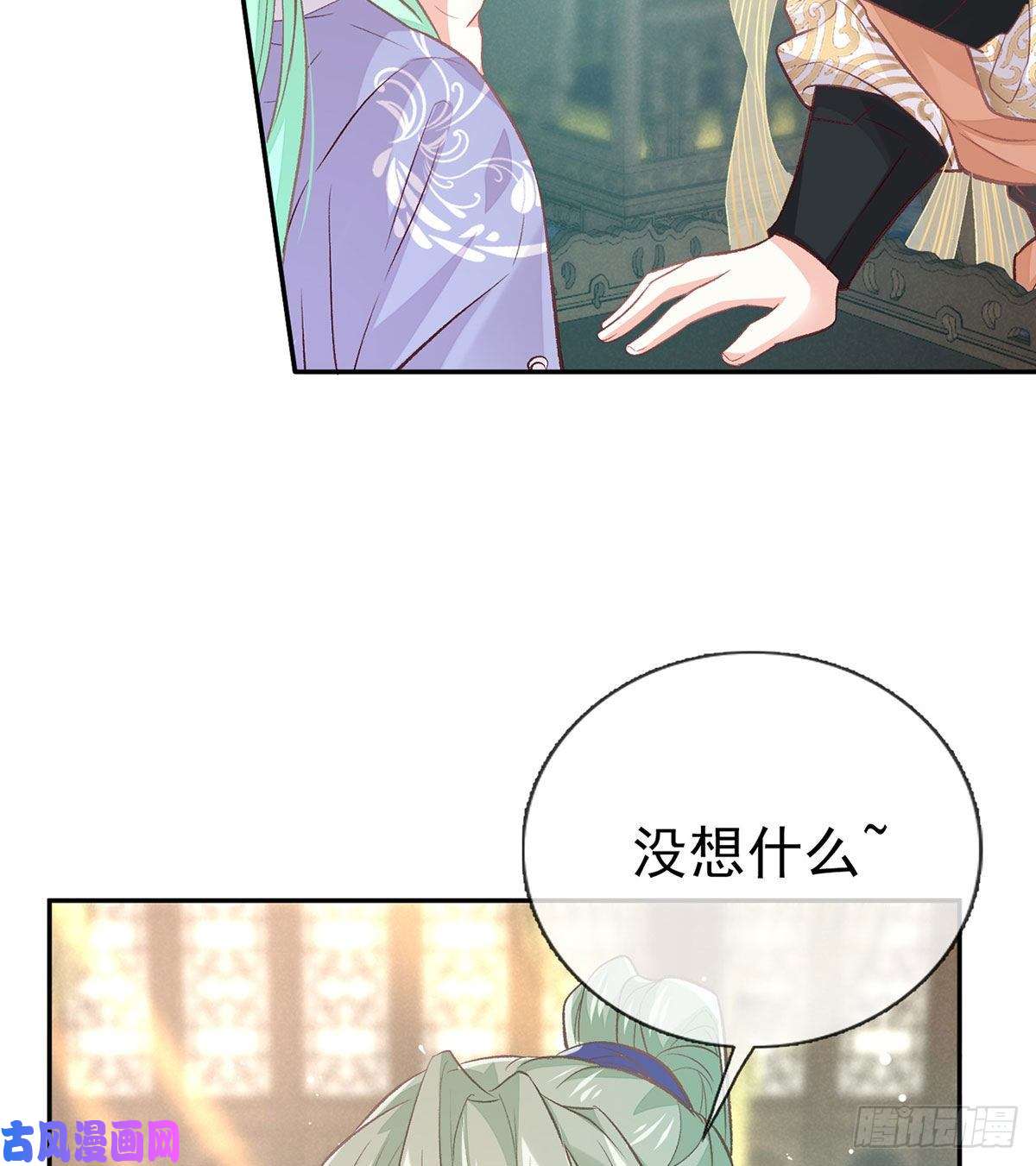 娇媚夫郎，在线绿茶穆悦的功夫