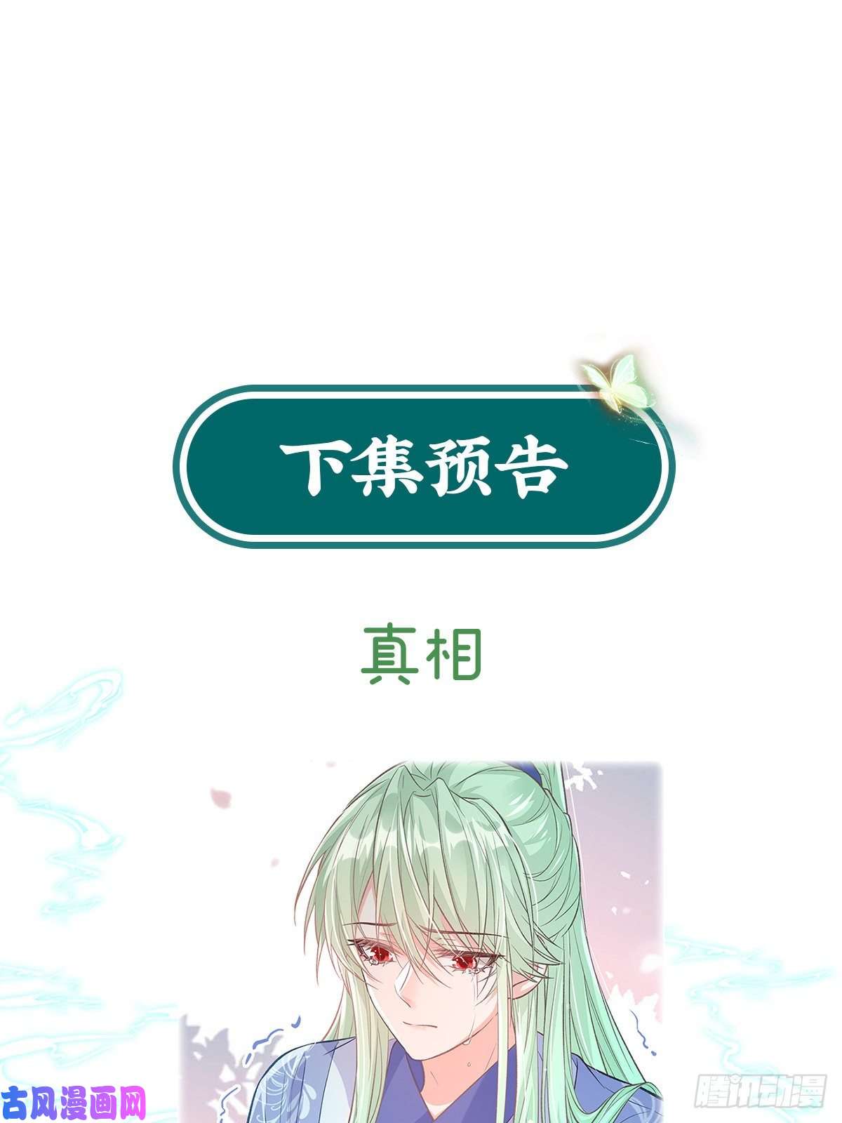 娇媚夫郎，在线绿茶穆悦的功夫