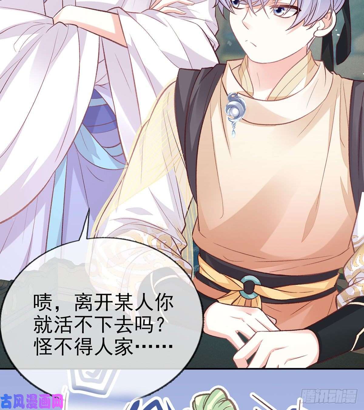 娇媚夫郎，在线绿茶穆悦的功夫