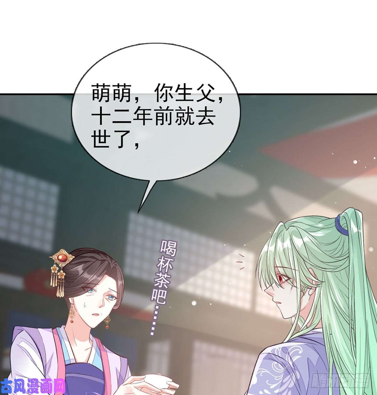 娇媚夫郎，在线绿茶萌萌身世真相