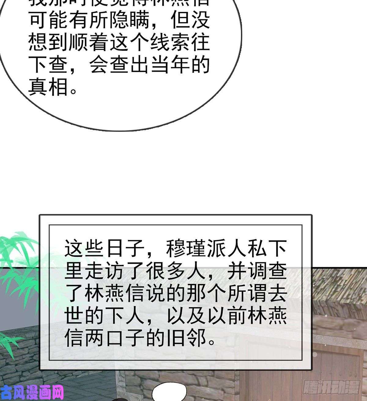 娇媚夫郎，在线绿茶萌萌身世真相