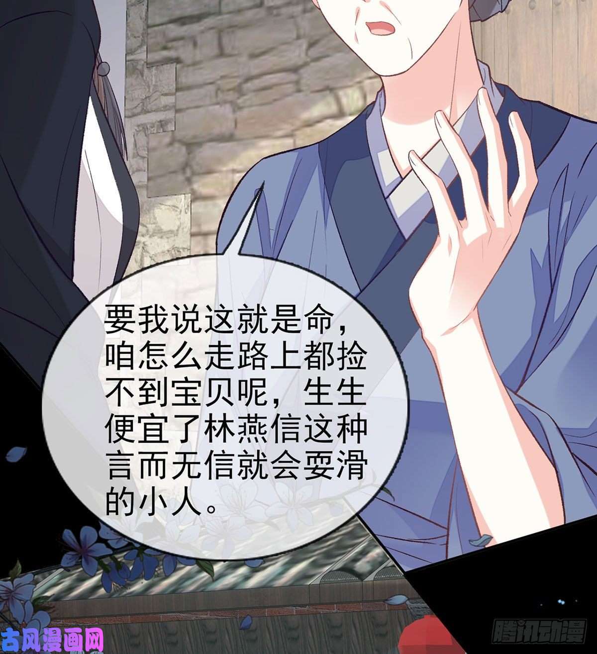 娇媚夫郎，在线绿茶萌萌身世真相