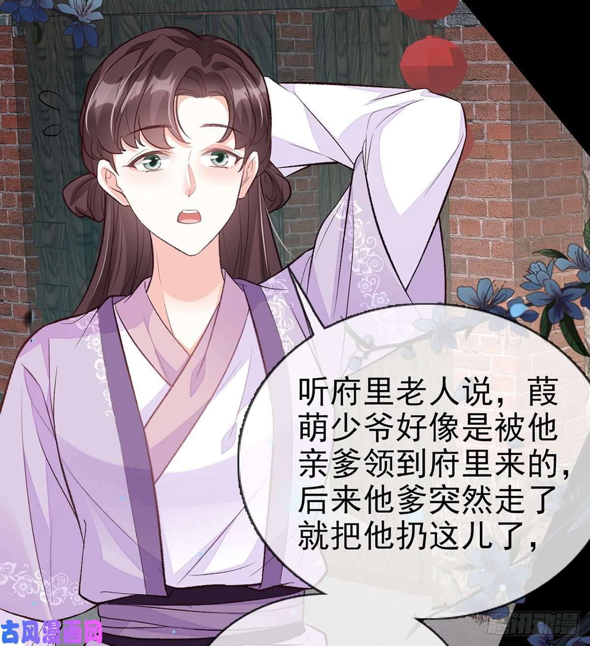 娇媚夫郎，在线绿茶萌萌身世真相