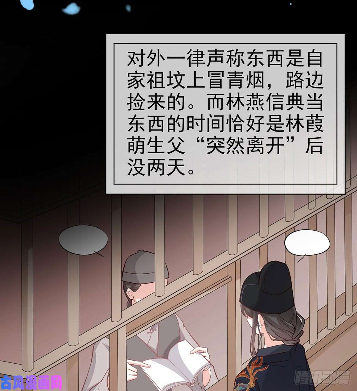 娇媚夫郎，在线绿茶萌萌身世真相