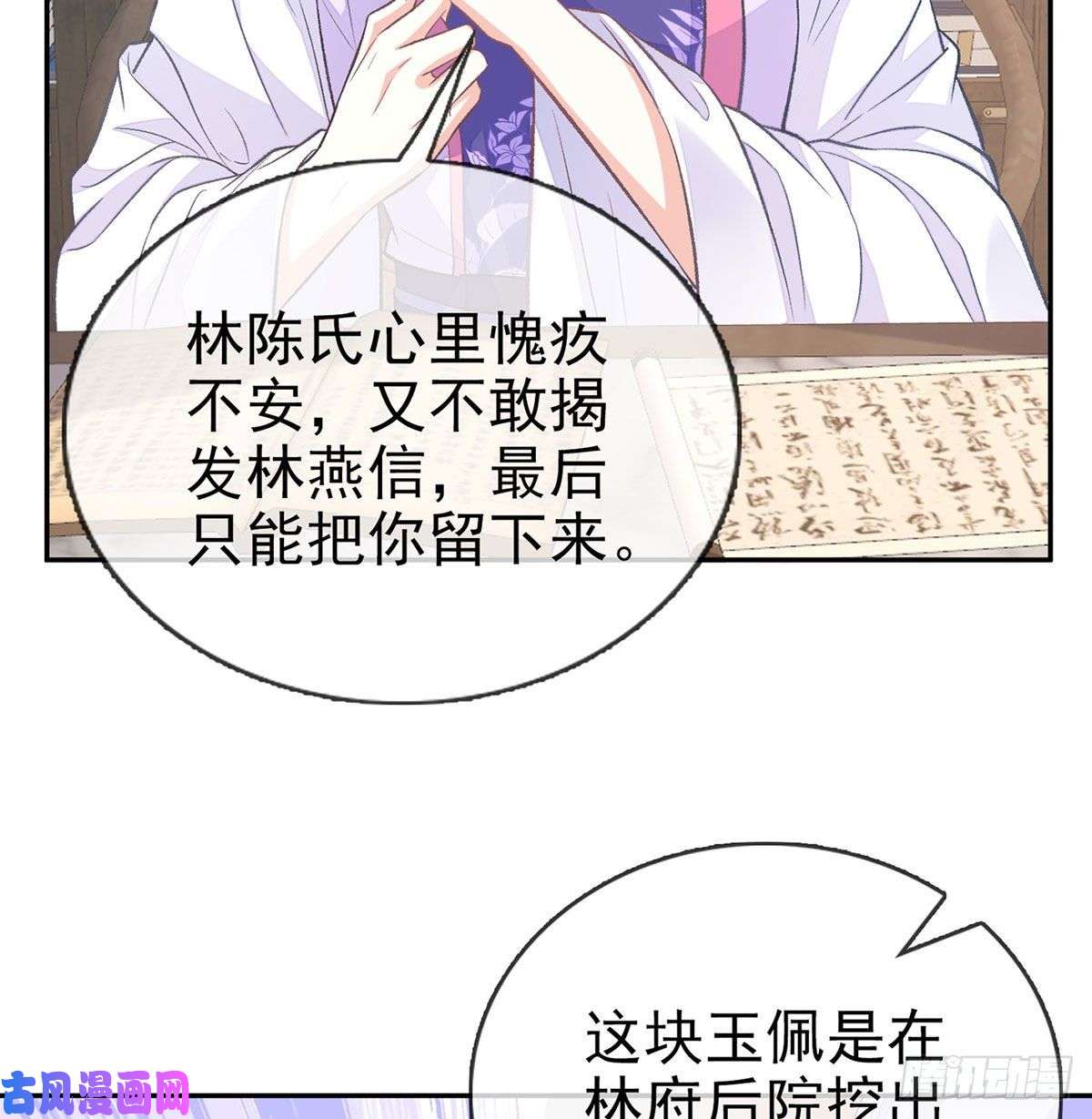 娇媚夫郎，在线绿茶萌萌身世真相