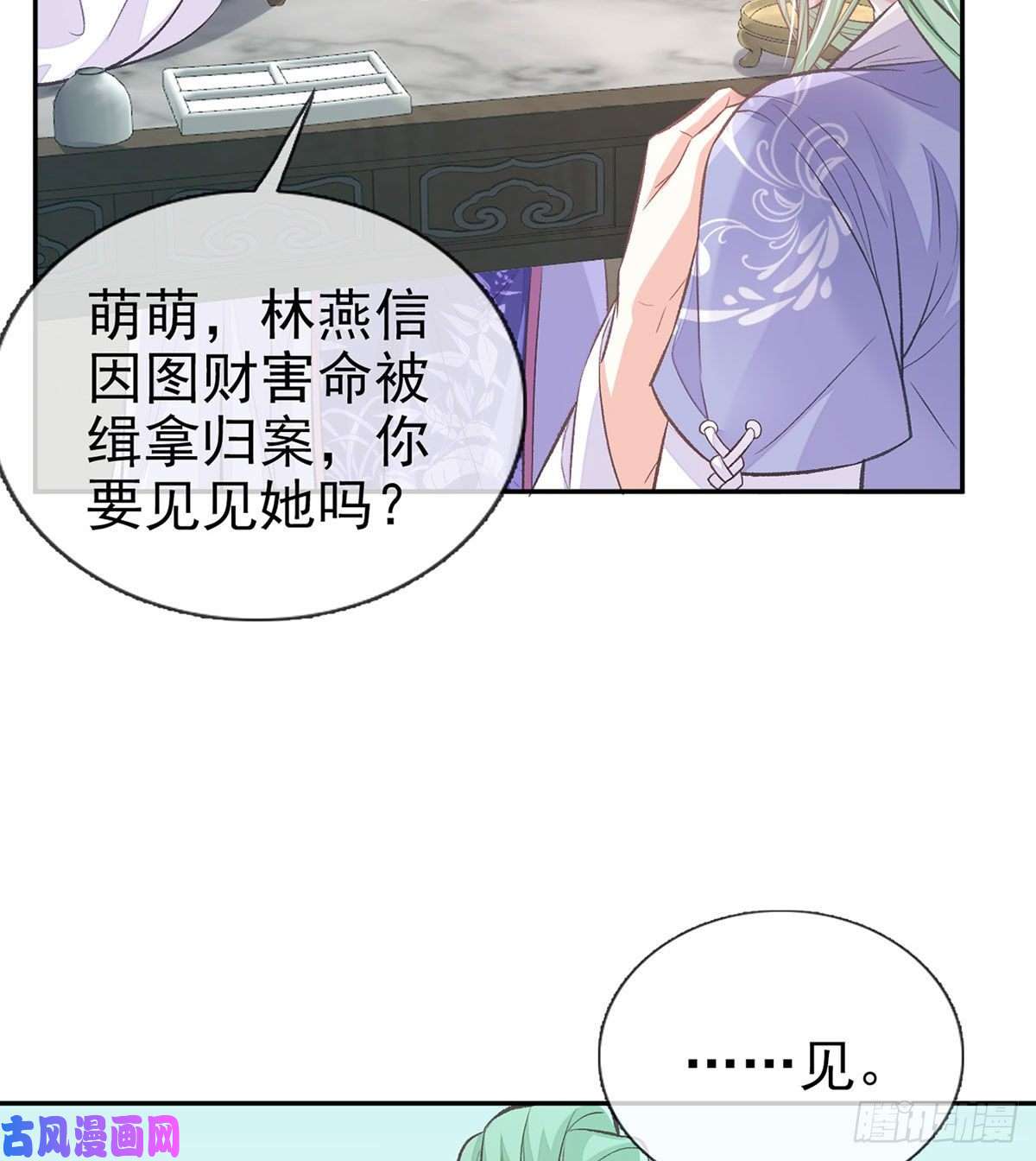 娇媚夫郎，在线绿茶萌萌身世真相