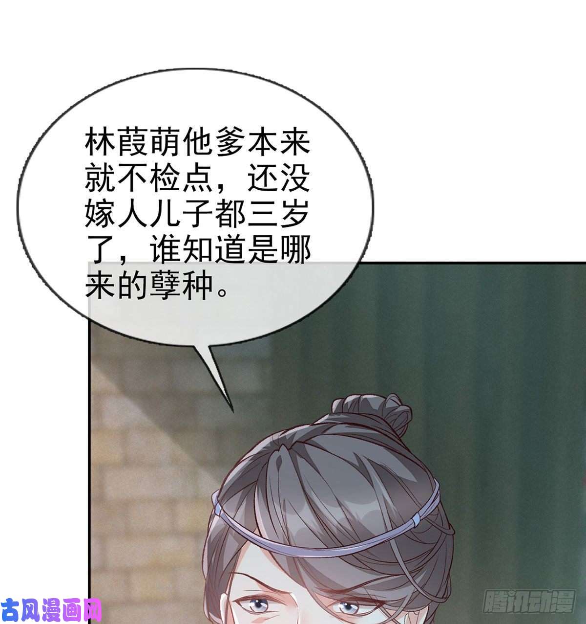 娇媚夫郎，在线绿茶萌萌身世真相