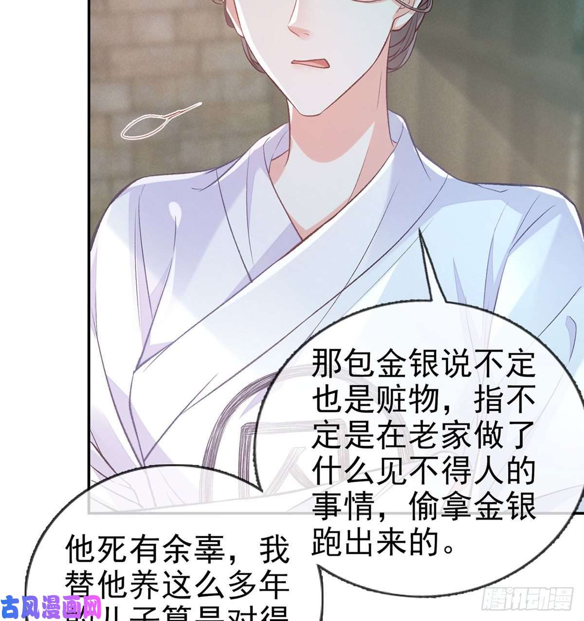 娇媚夫郎，在线绿茶萌萌身世真相