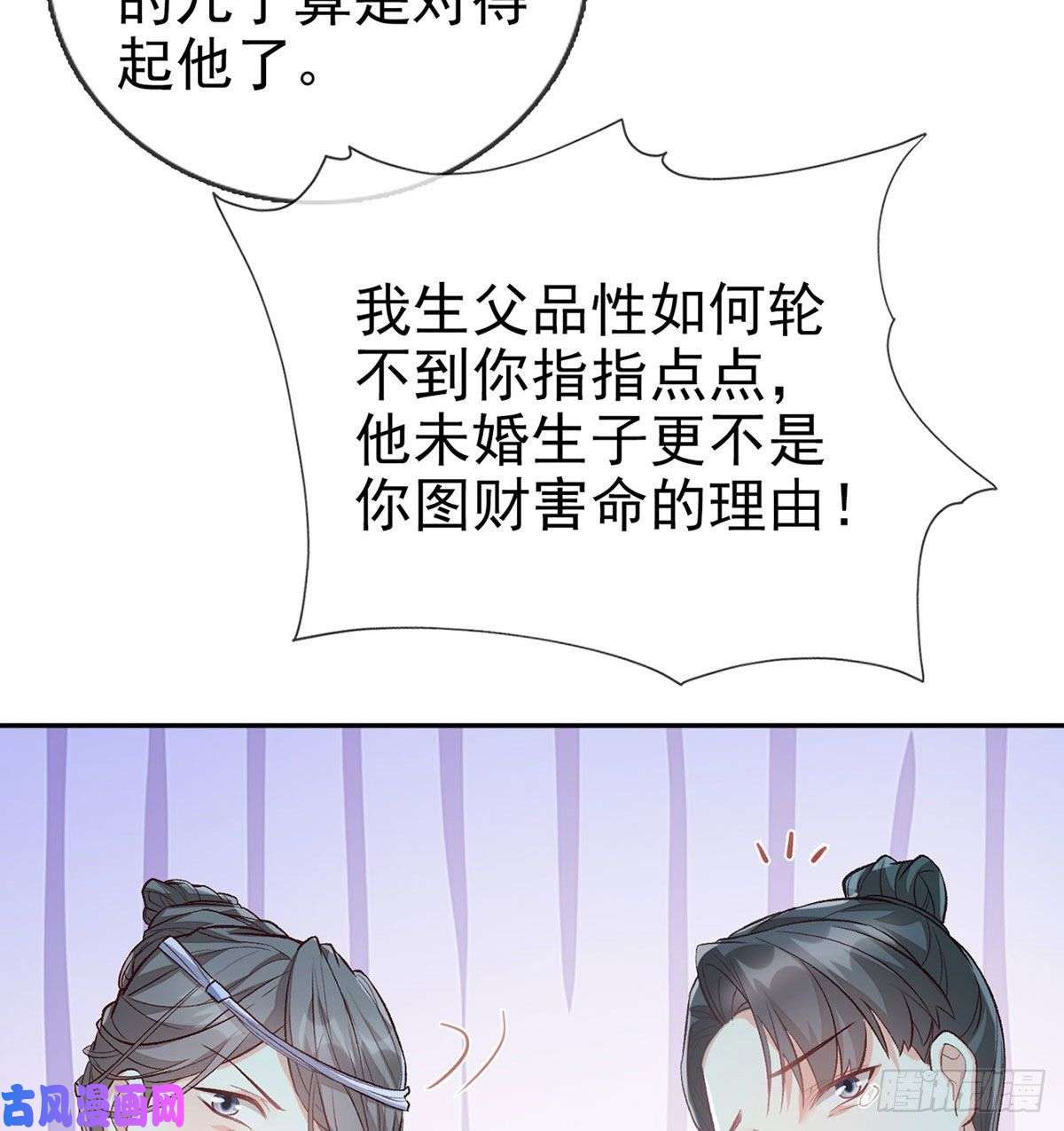 娇媚夫郎，在线绿茶萌萌身世真相