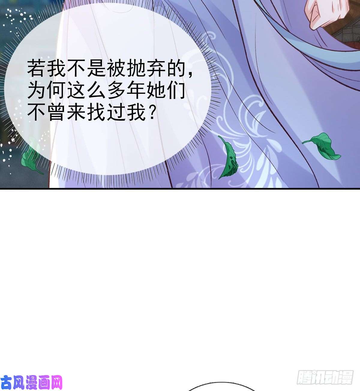 娇媚夫郎，在线绿茶萌萌身世真相