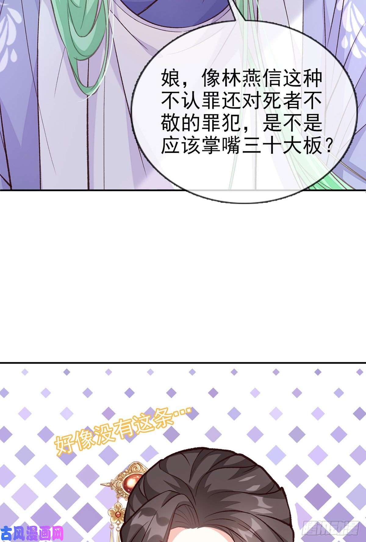 娇媚夫郎，在线绿茶萌萌身世真相