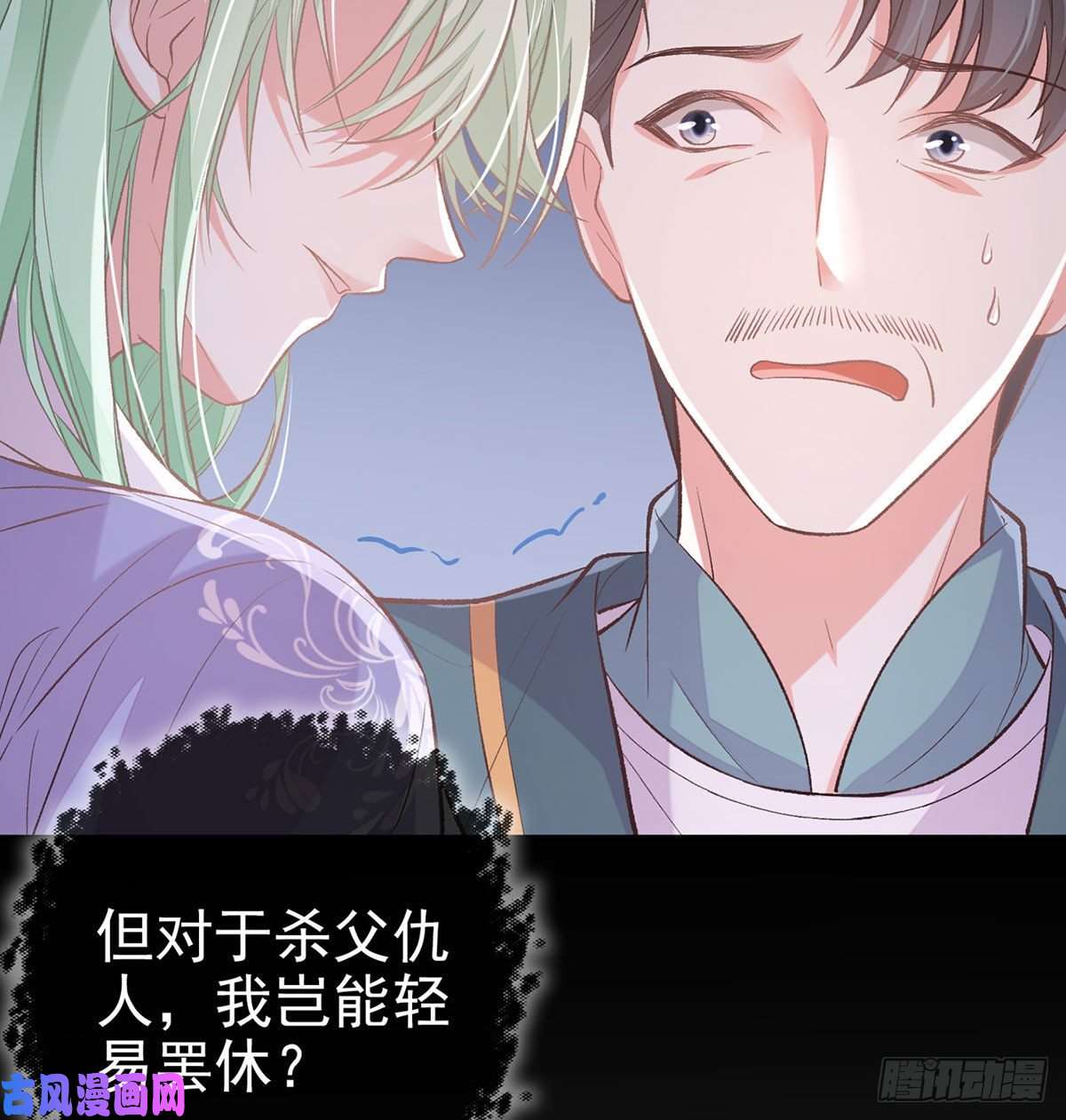 娇媚夫郎，在线绿茶穆悦话来了