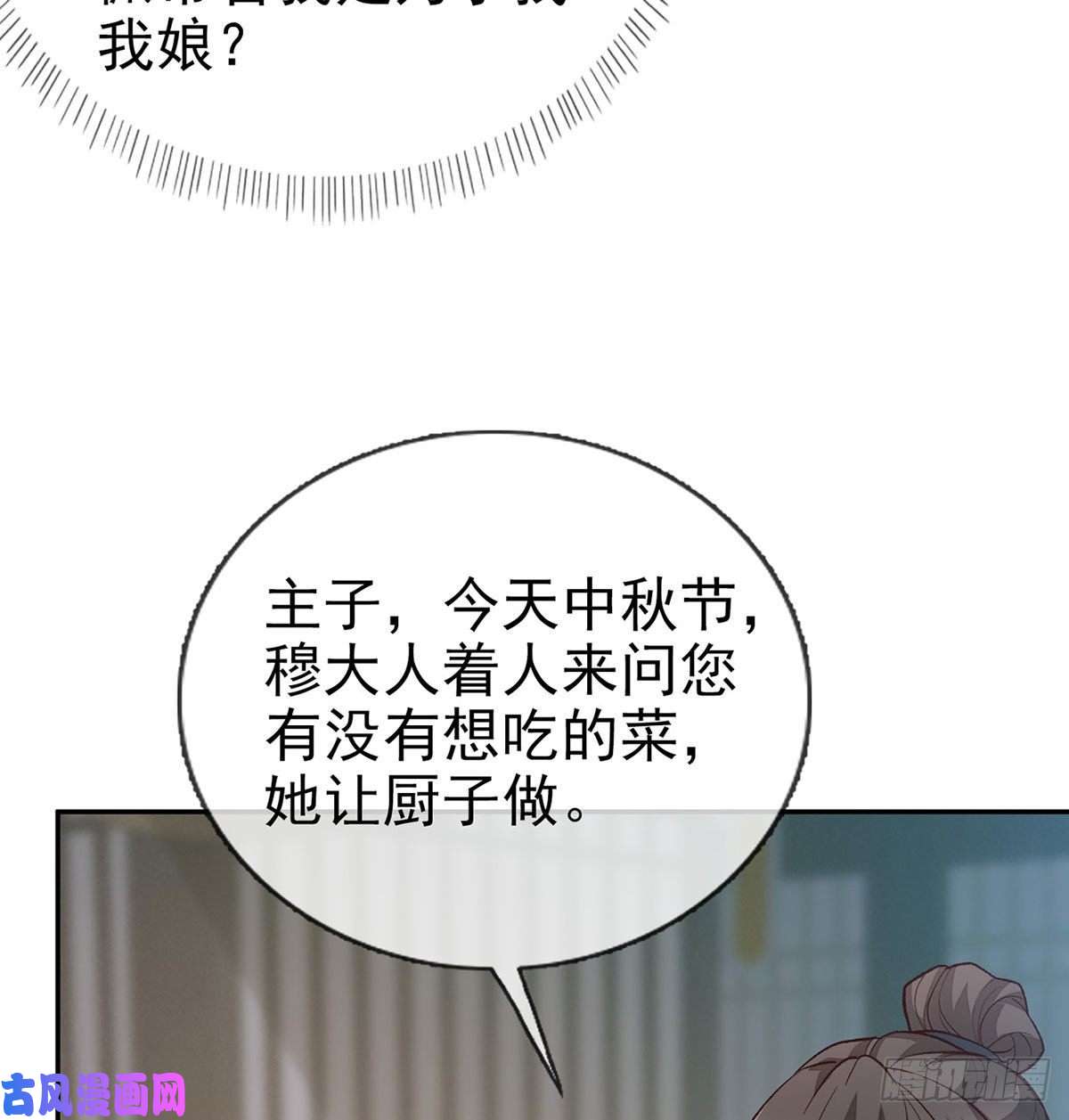 娇媚夫郎，在线绿茶穆悦话来了