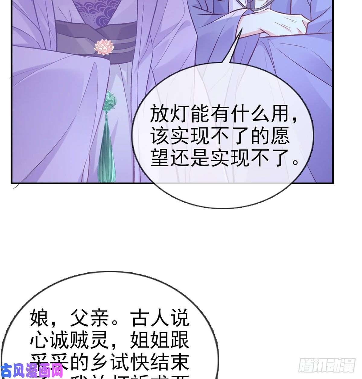 娇媚夫郎，在线绿茶穆悦话来了