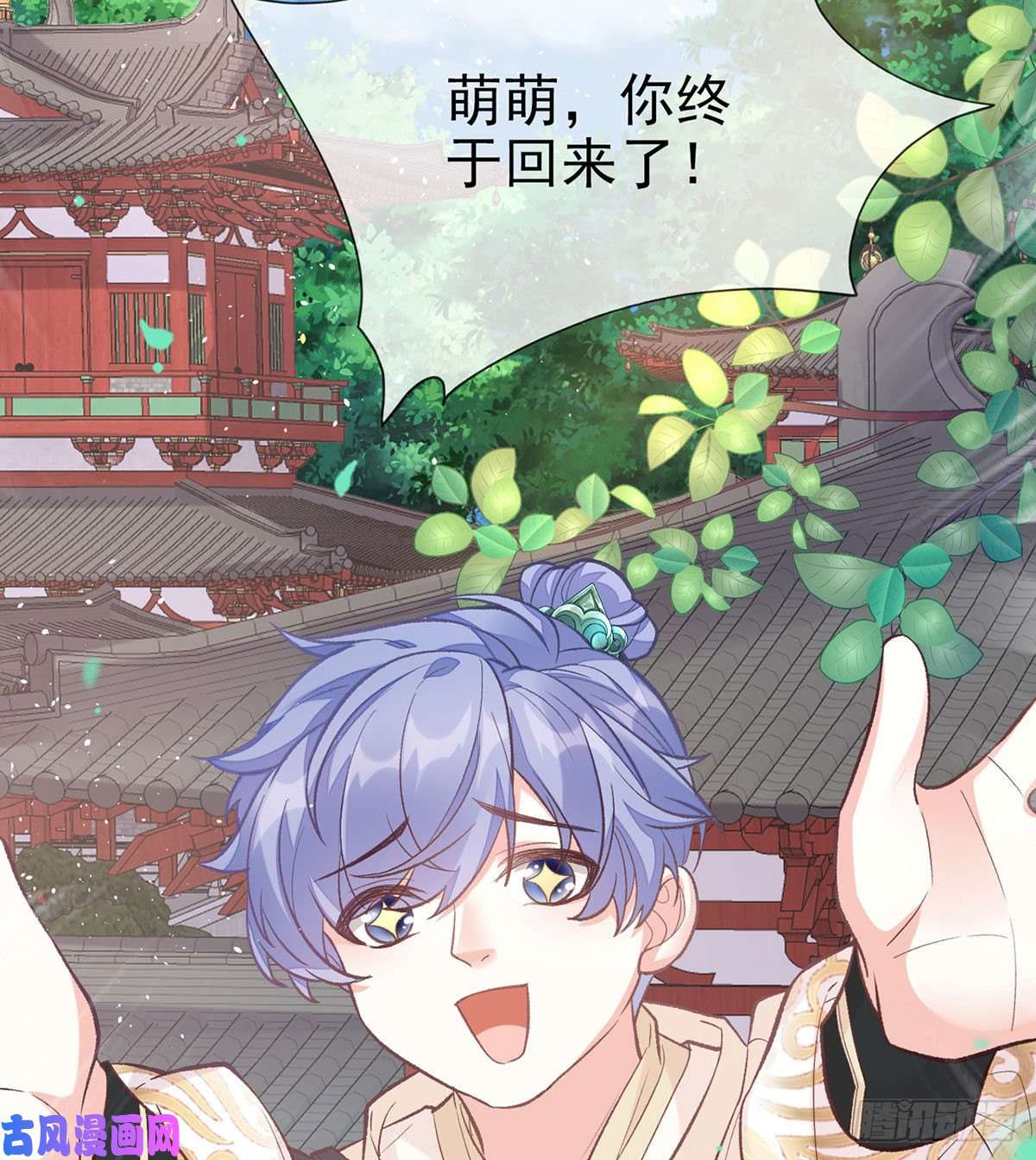 娇媚夫郎，在线绿茶穆悦话来了