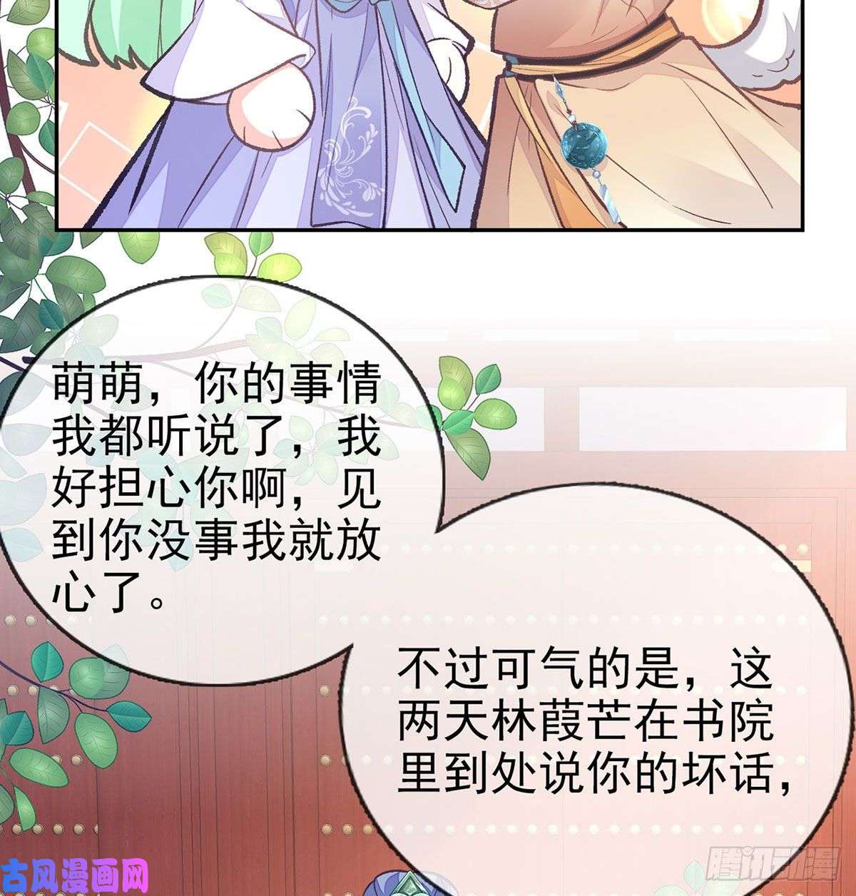 娇媚夫郎，在线绿茶穆悦话来了