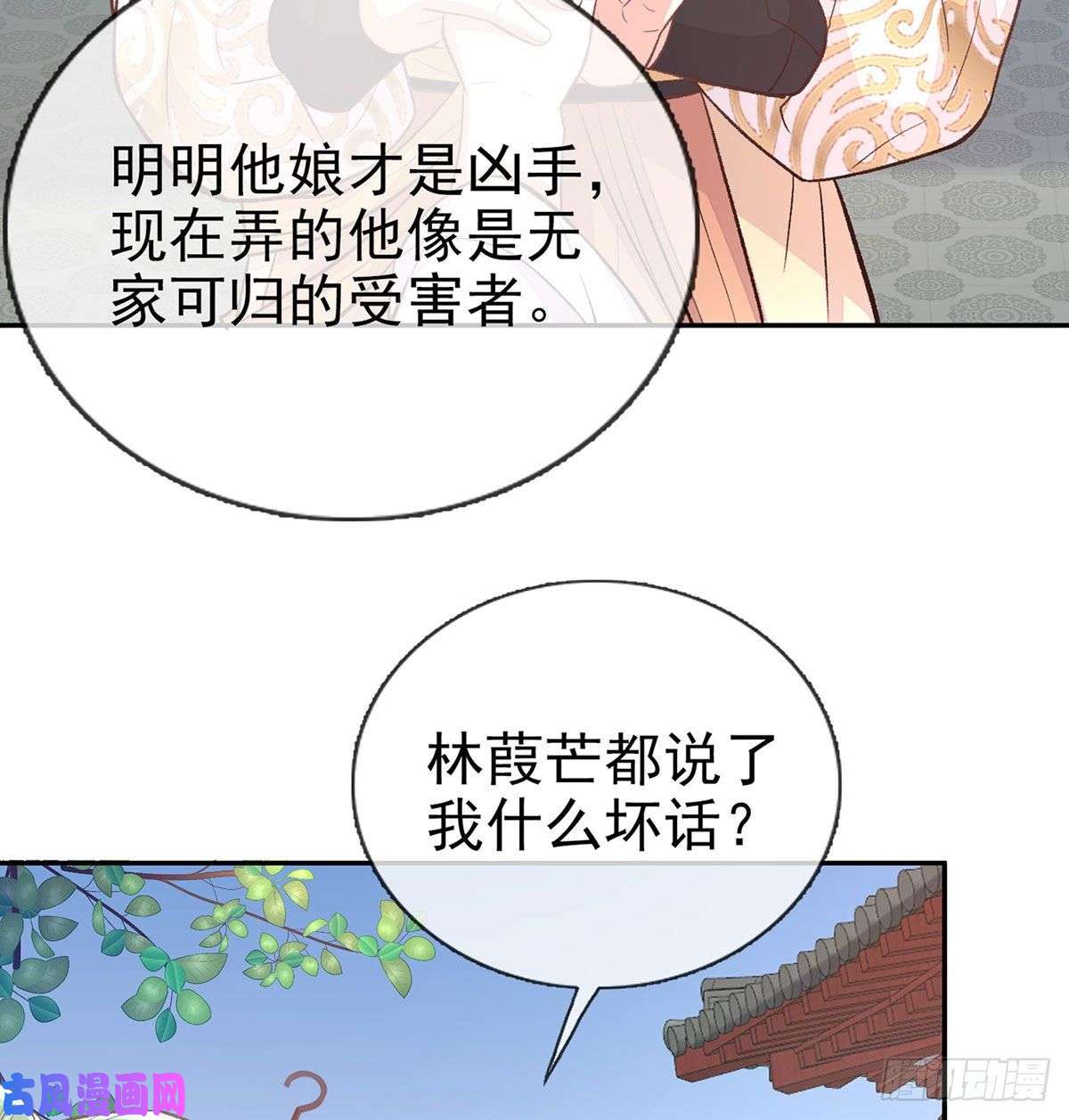 娇媚夫郎，在线绿茶穆悦话来了