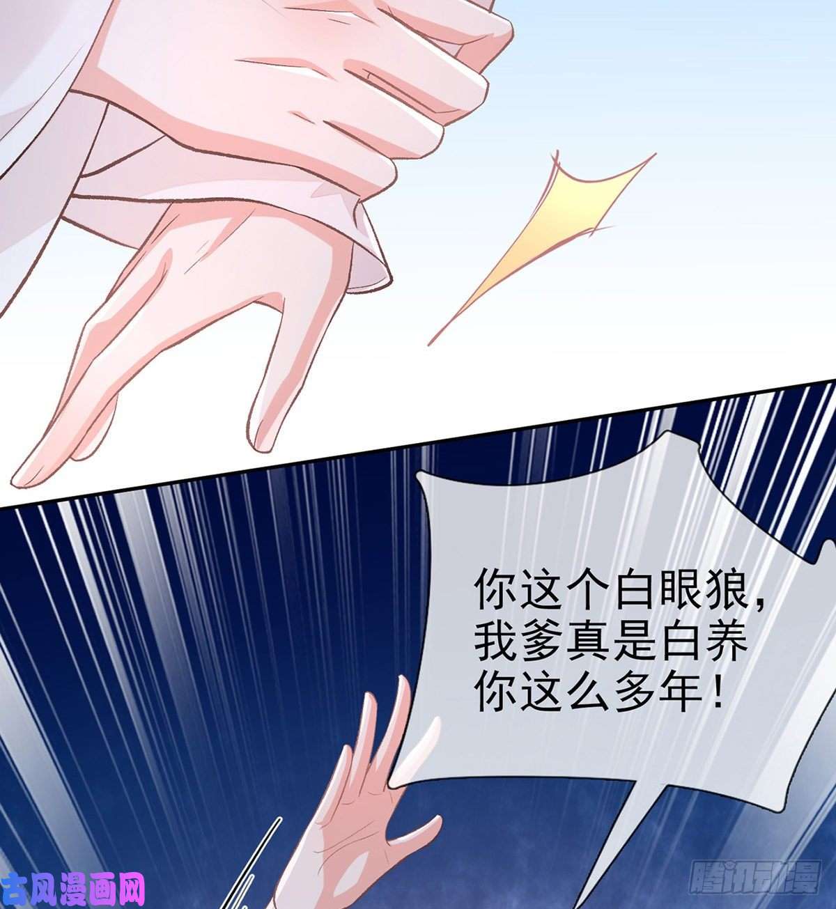 娇媚夫郎，在线绿茶穆悦话来了