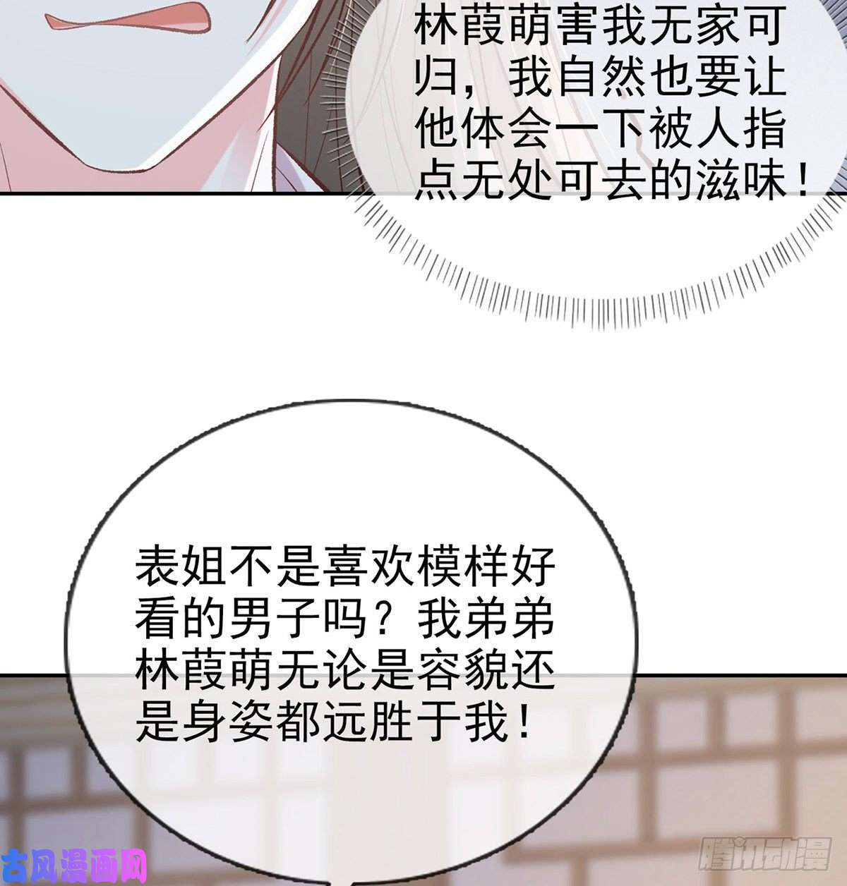 娇媚夫郎，在线绿茶秋闱放榜