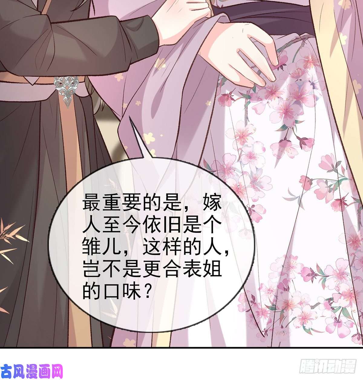 娇媚夫郎，在线绿茶秋闱放榜