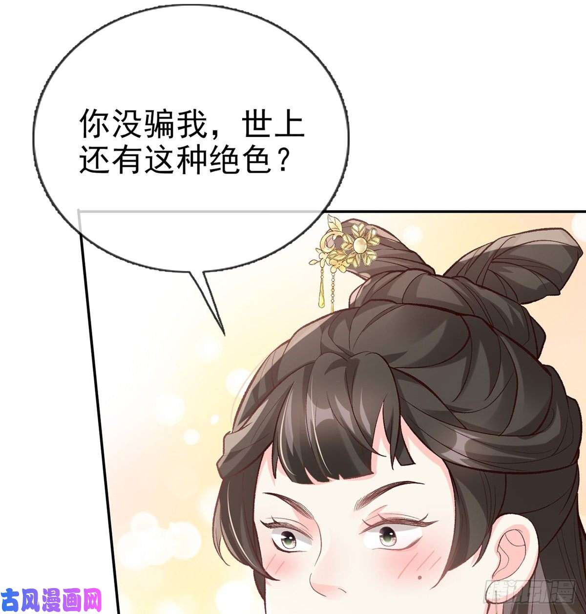 娇媚夫郎，在线绿茶秋闱放榜