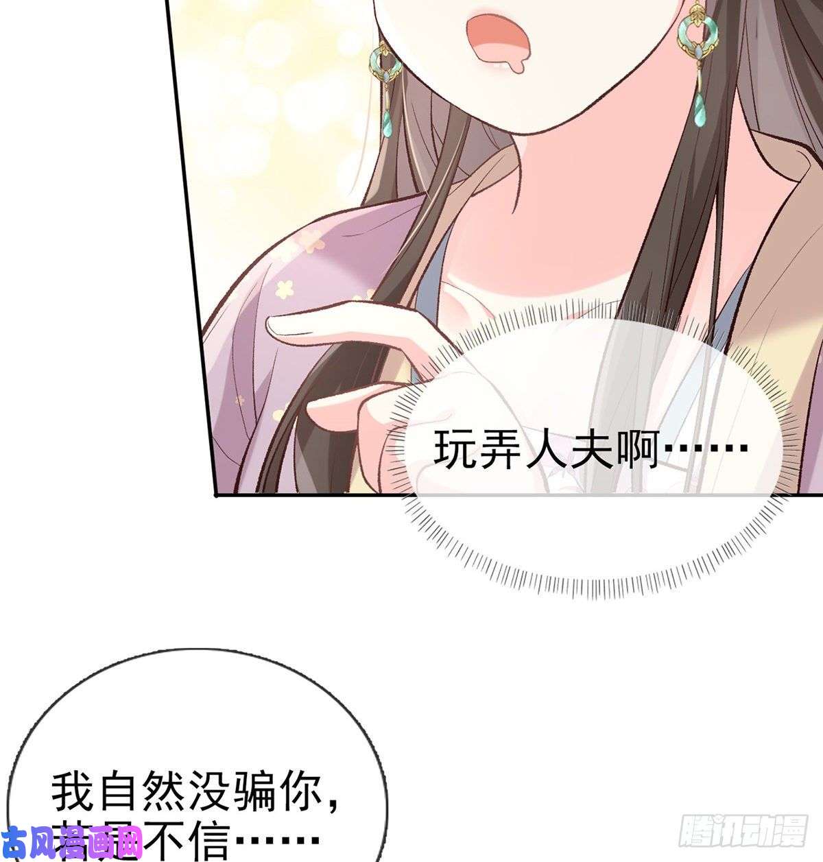 娇媚夫郎，在线绿茶秋闱放榜