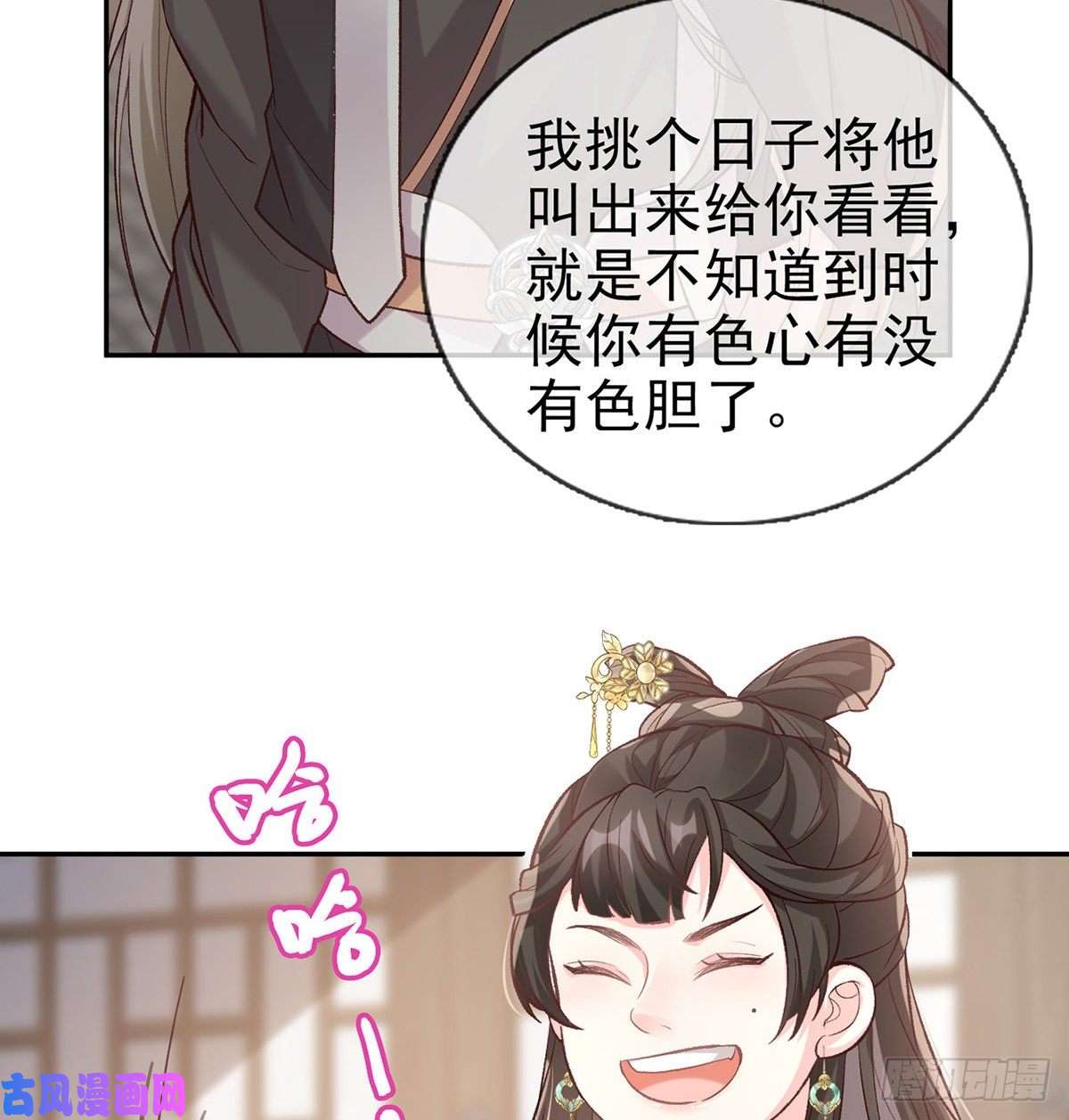 娇媚夫郎，在线绿茶秋闱放榜