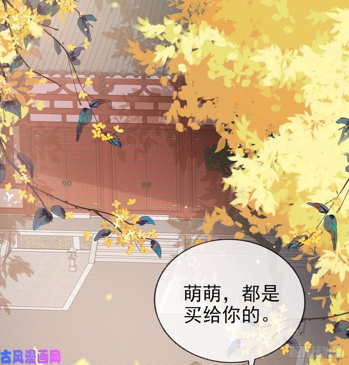 娇媚夫郎，在线绿茶秋闱放榜