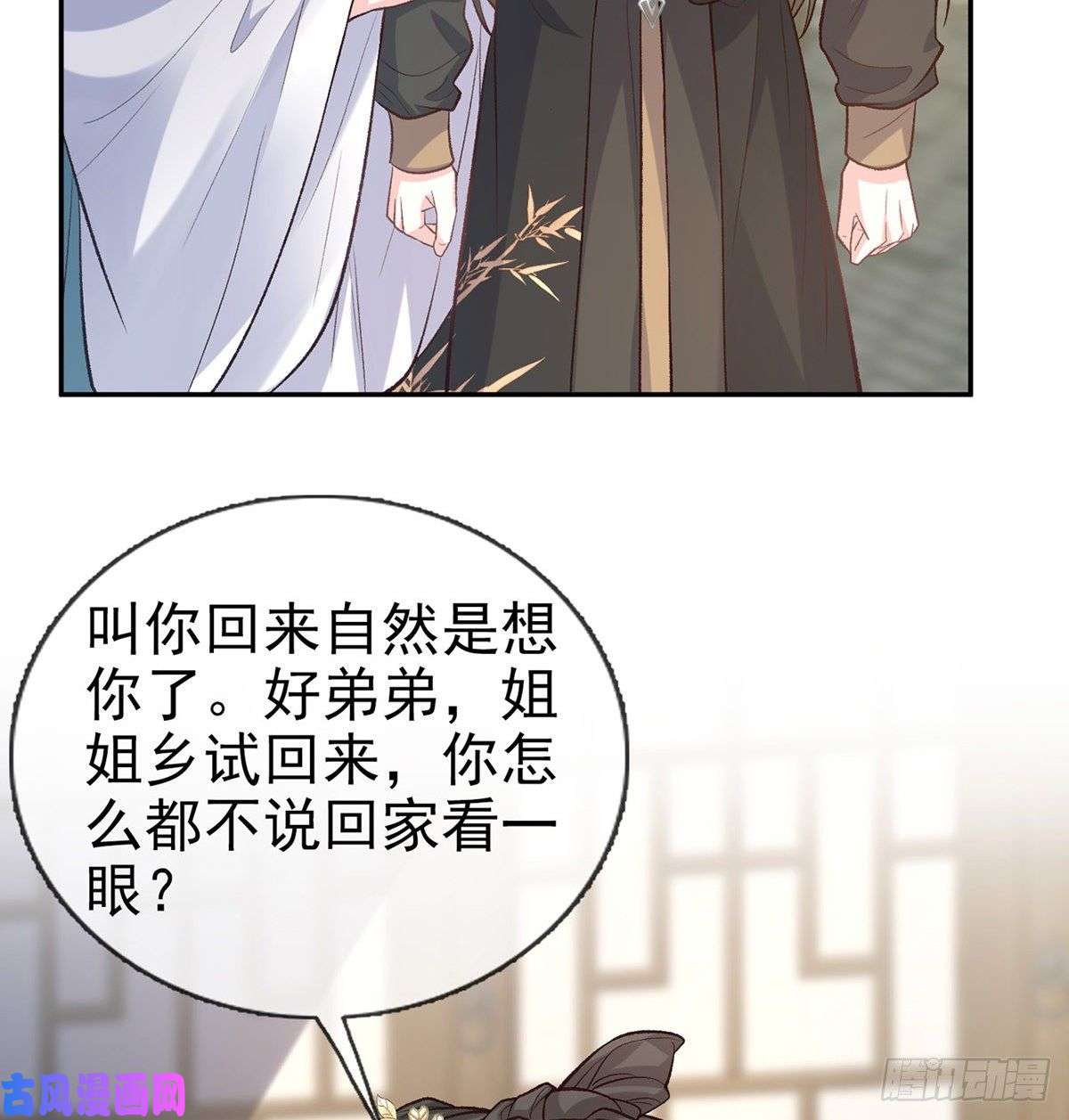 娇媚夫郎，在线绿茶秋闱放榜