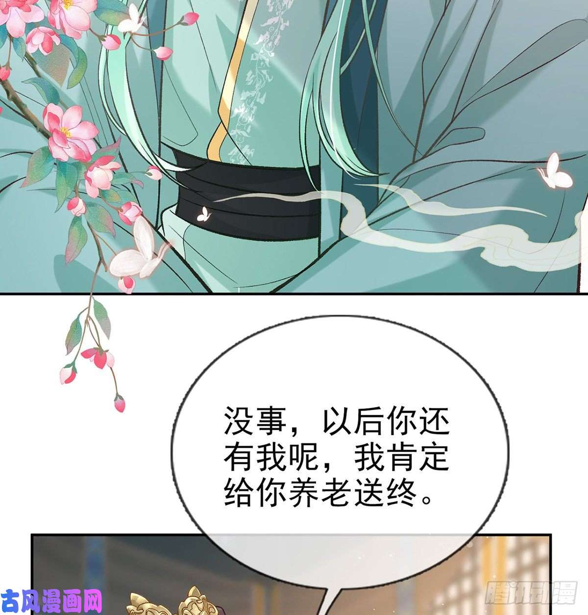 娇媚夫郎，在线绿茶秋闱放榜