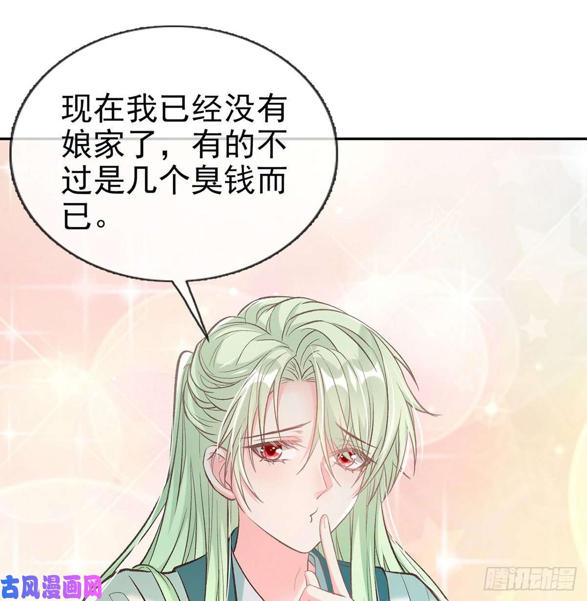 娇媚夫郎，在线绿茶秋闱放榜