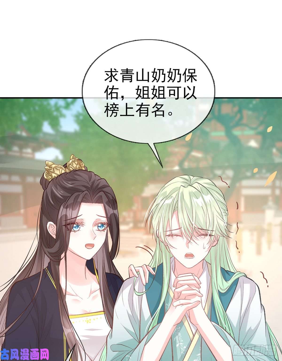 娇媚夫郎，在线绿茶秋闱放榜